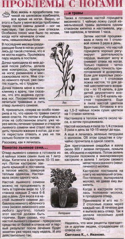 Лен семена 200 гр. в Барнауле