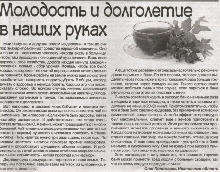 Шиповник корень 100 гр. в Барнауле